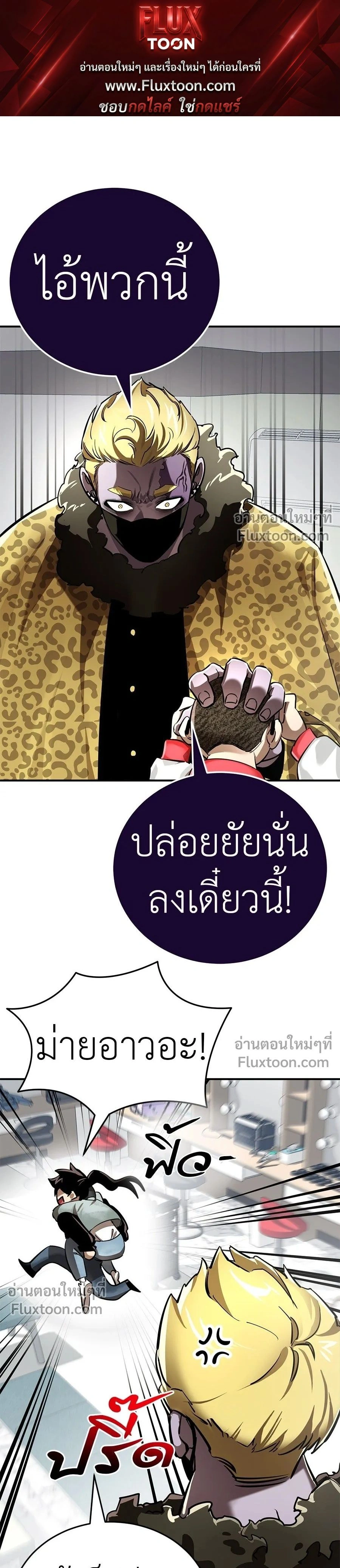 Return of the Hell King หน้า 1