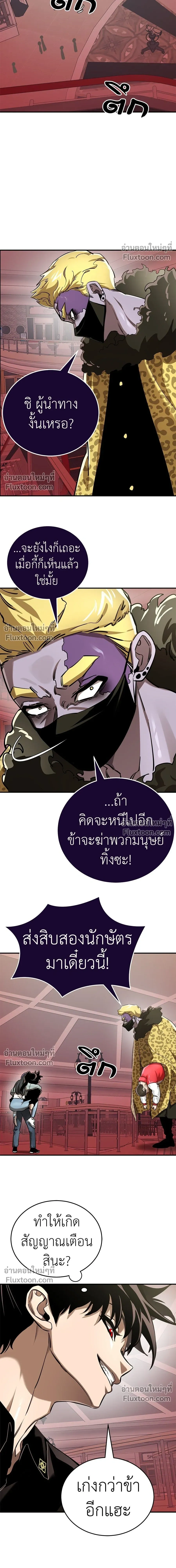 Return of the Hell King หน้า 11