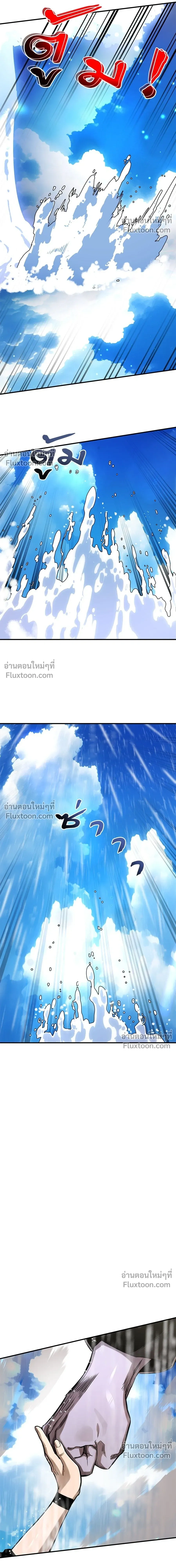Return of the Hell King หน้า 15