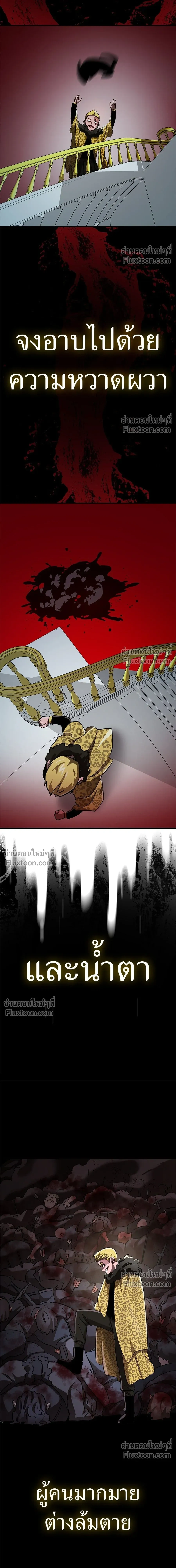 Return of the Hell King หน้า 19