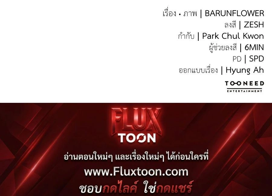 Return of the Hell King หน้า 27