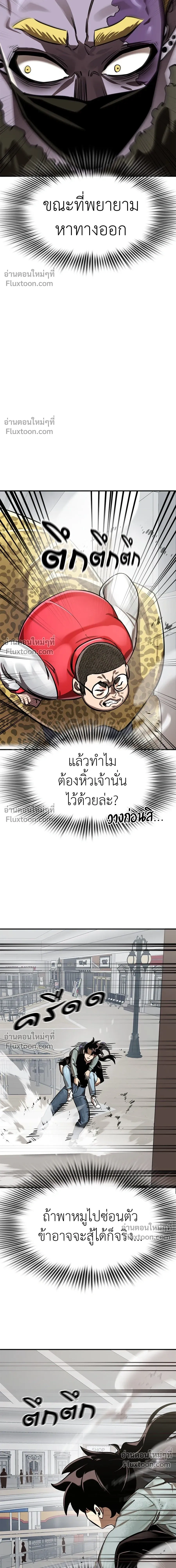 Return of the Hell King หน้า 4