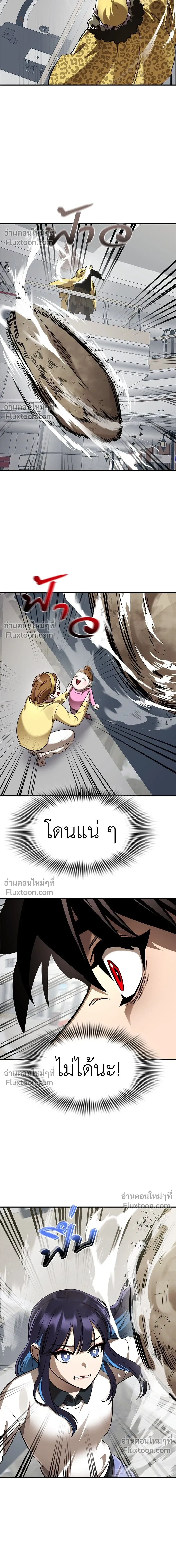 Return of the Hell King หน้า 7