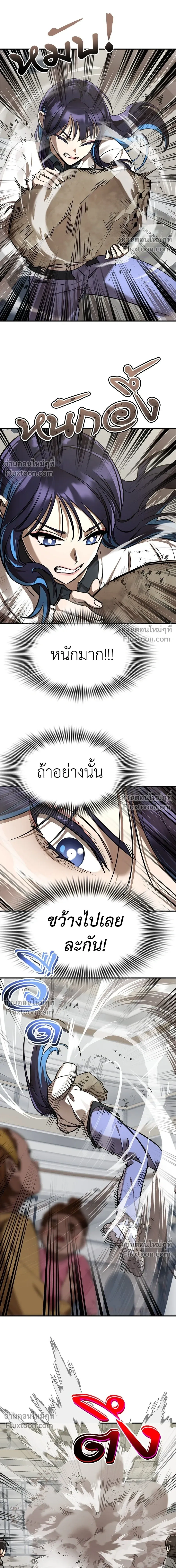 Return of the Hell King หน้า 8