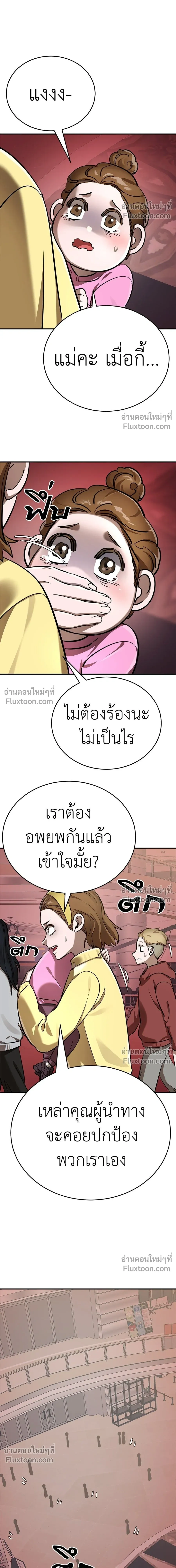 Return of the Hell King หน้า 10