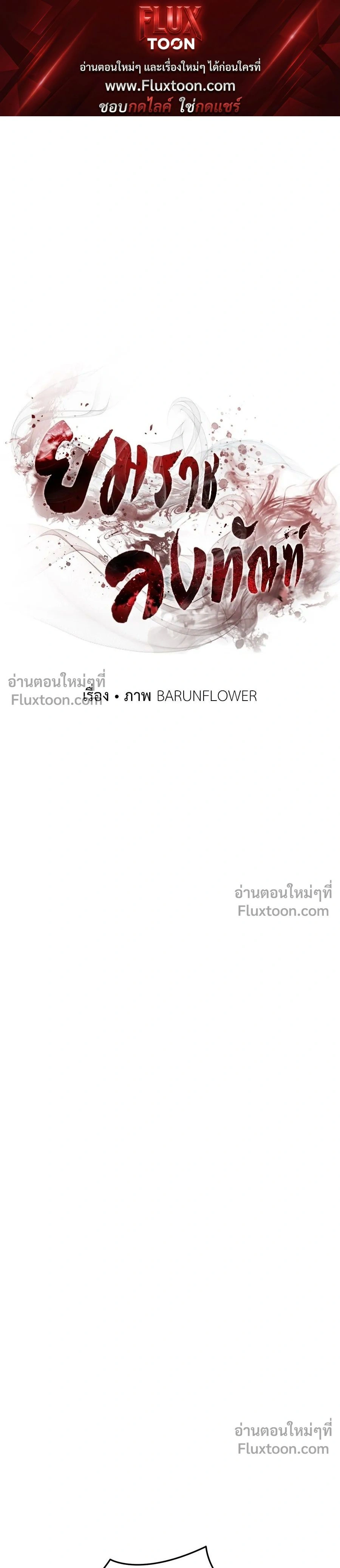 Return of the Hell King หน้า 1