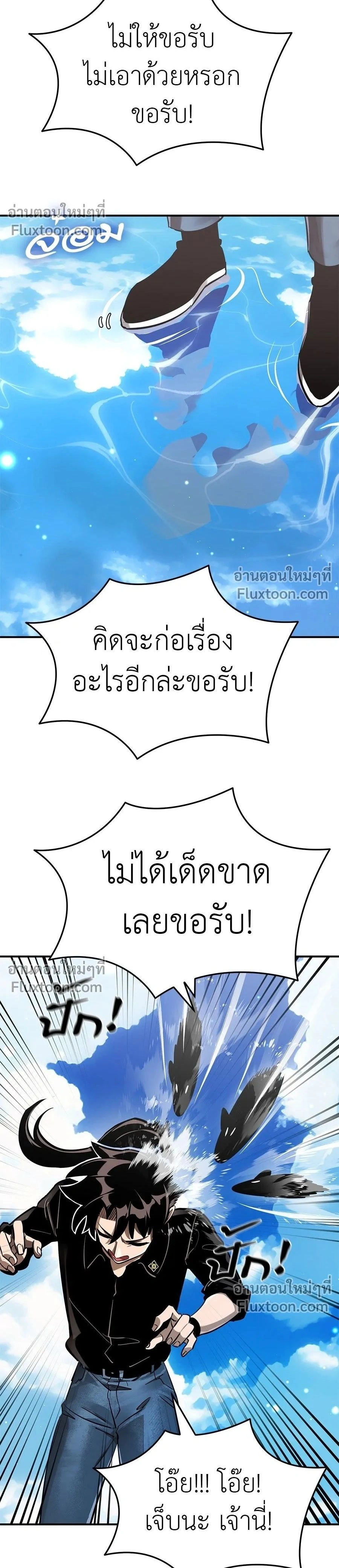 Return of the Hell King หน้า 2