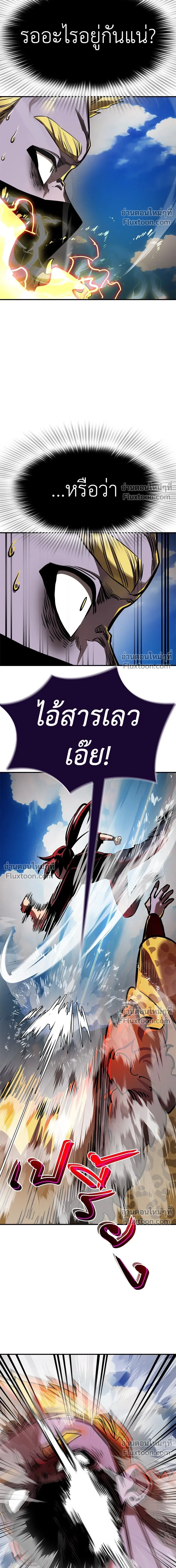 Return of the Hell King หน้า 11
