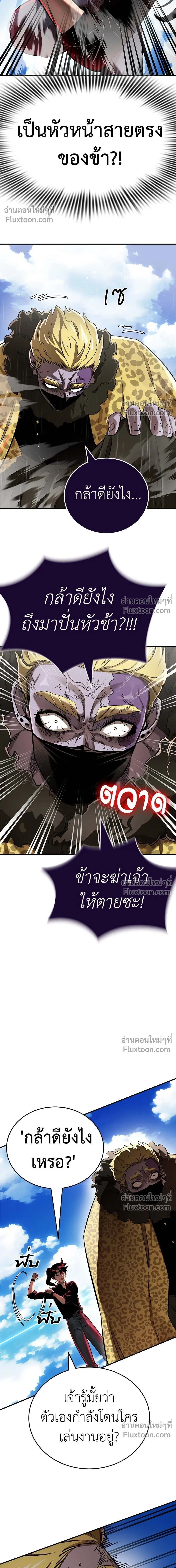 Return of the Hell King หน้า 13