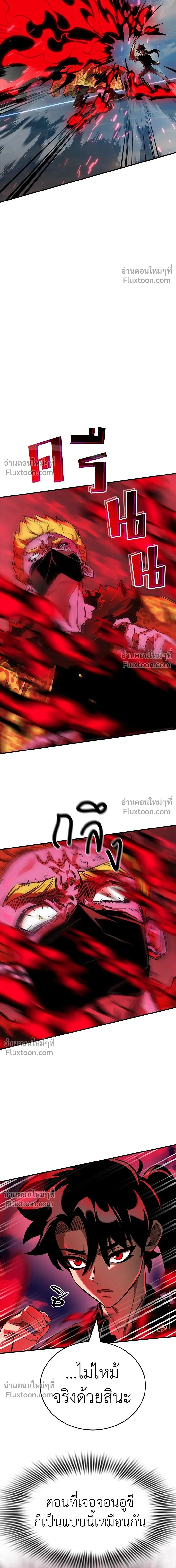 Return of the Hell King หน้า 15
