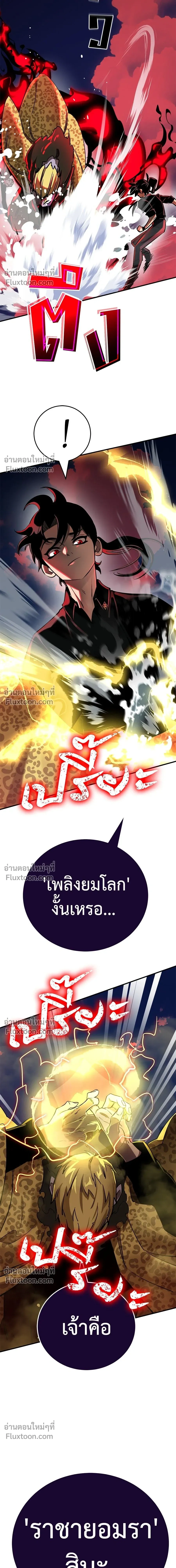 Return of the Hell King หน้า 17