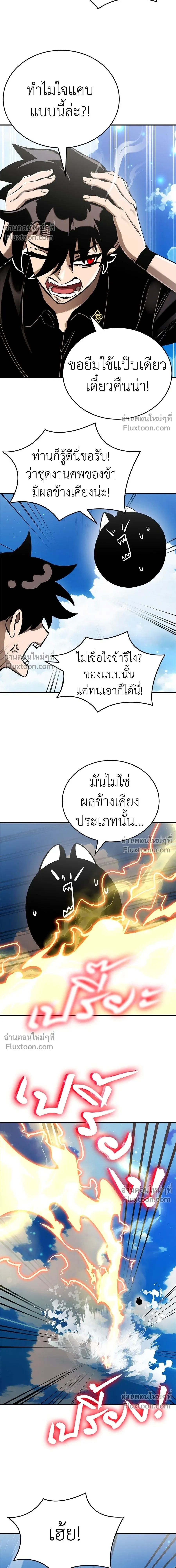 Return of the Hell King หน้า 3