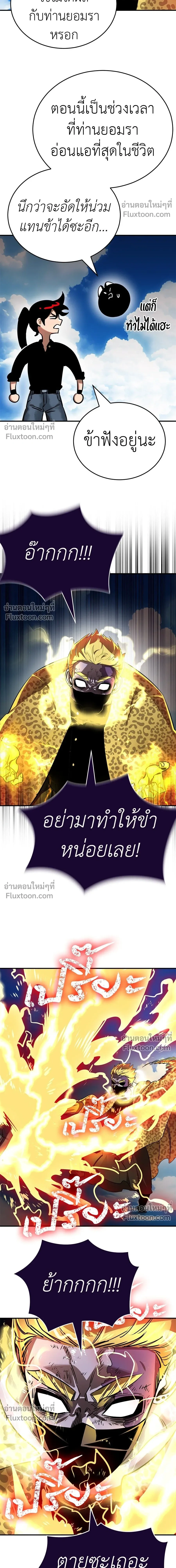 Return of the Hell King หน้า 23