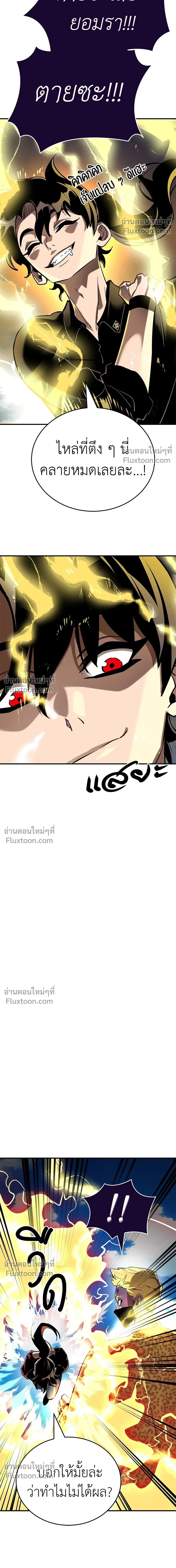 Return of the Hell King หน้า 24