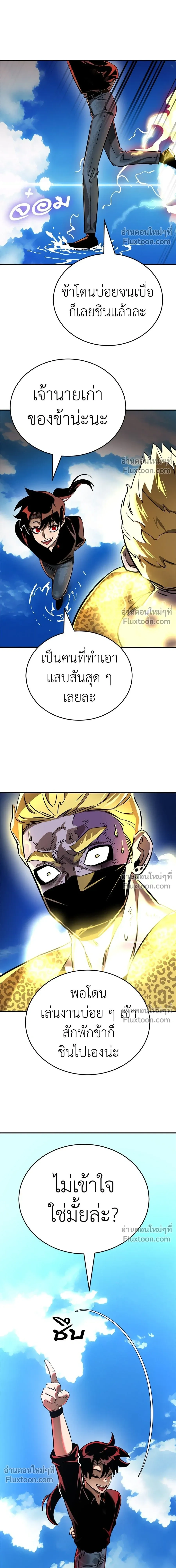 Return of the Hell King หน้า 25