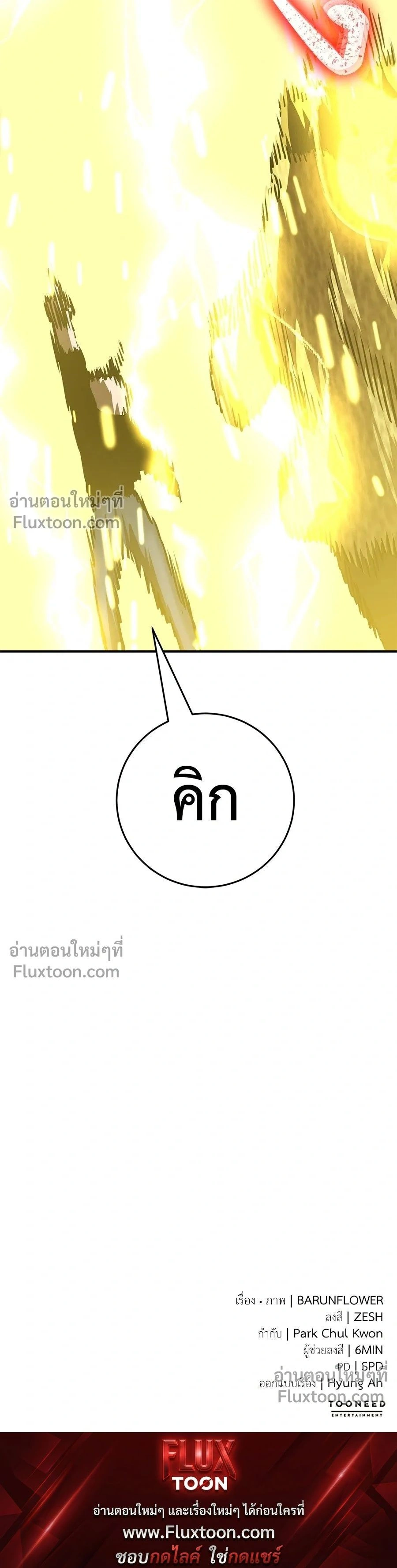 Return of the Hell King หน้า 28