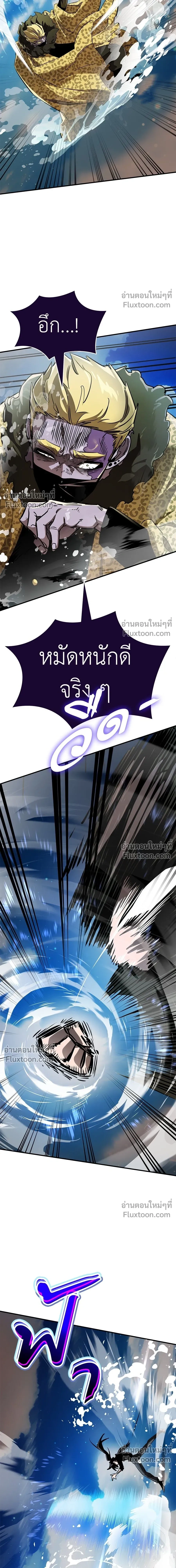 Return of the Hell King หน้า 6