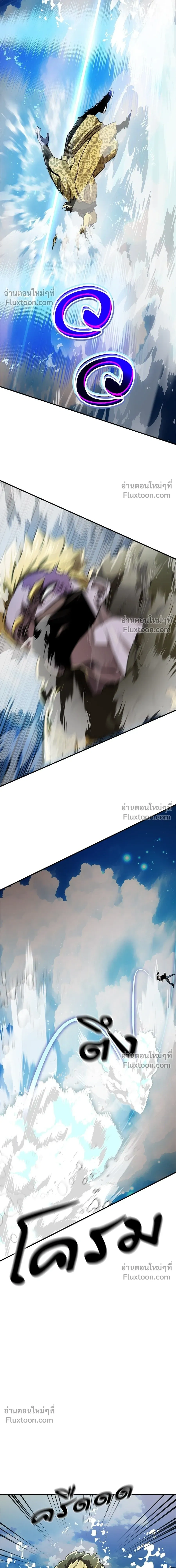 Return of the Hell King หน้า 7