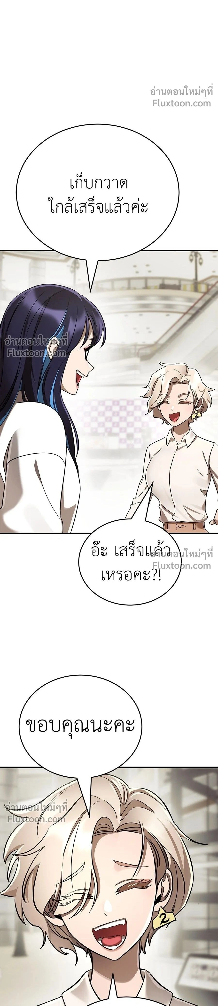 Return of the Hell King หน้า 2