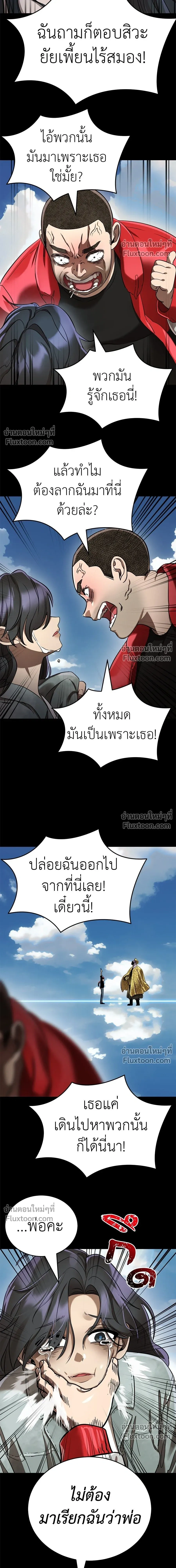 Return of the Hell King หน้า 11