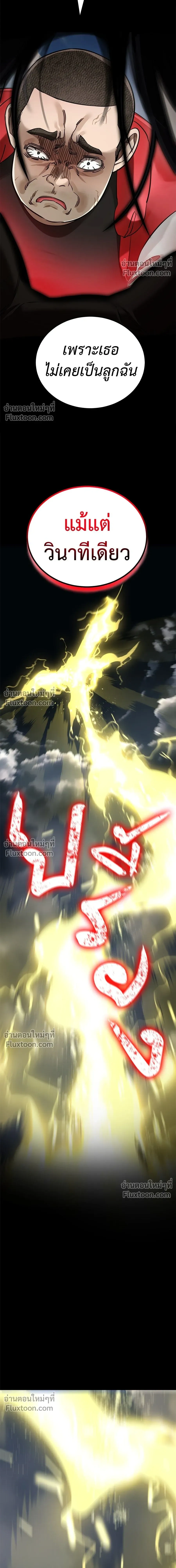 Return of the Hell King หน้า 12