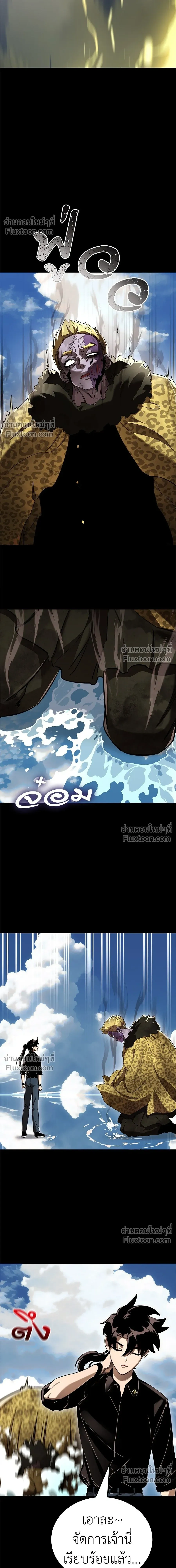 Return of the Hell King หน้า 13