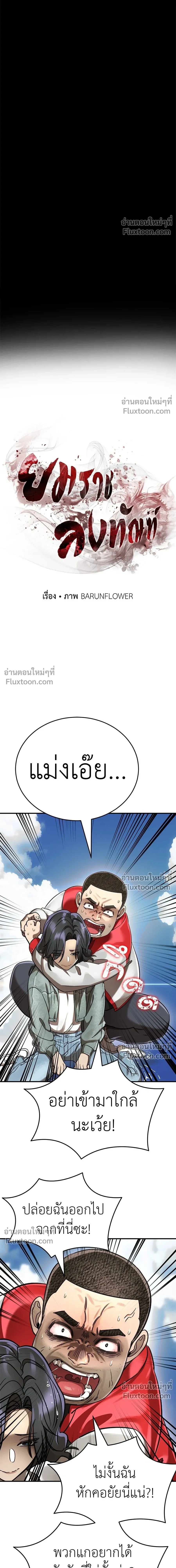 Return of the Hell King หน้า 15