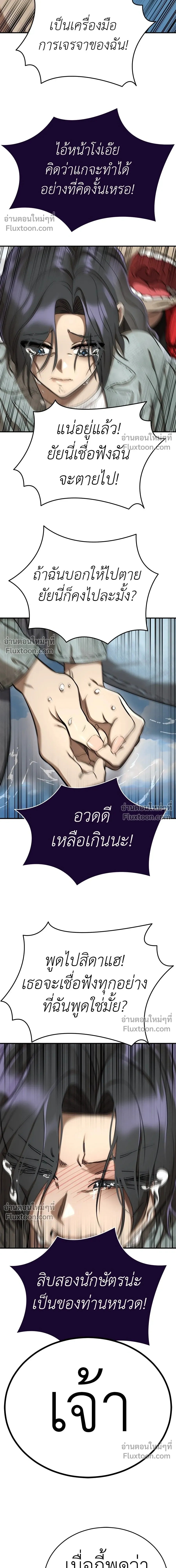 Return of the Hell King หน้า 20