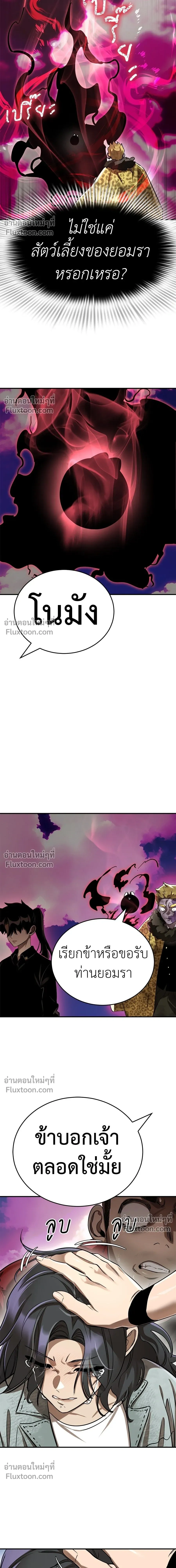 Return of the Hell King หน้า 22