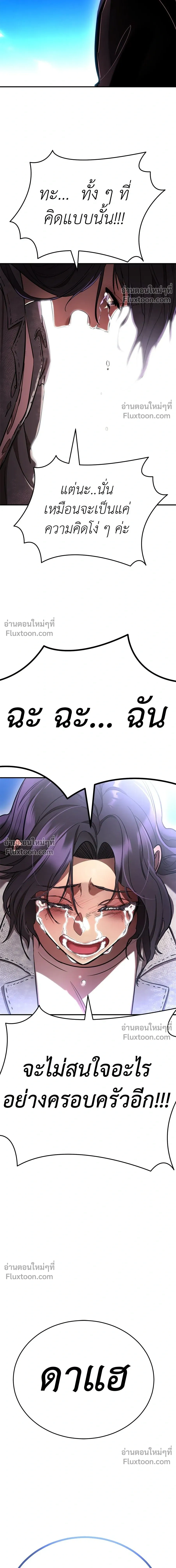 Return of the Hell King หน้า 27