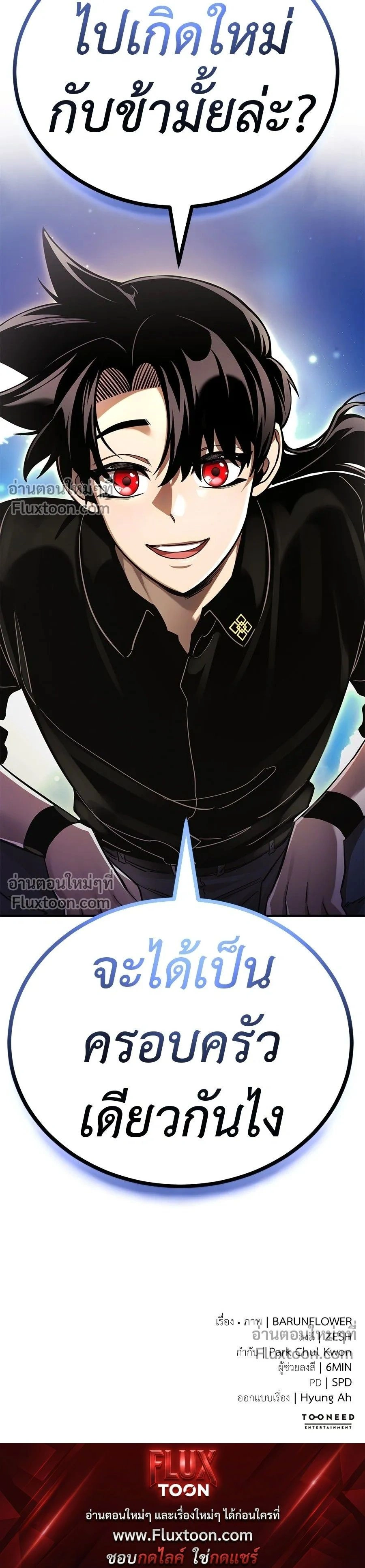 Return of the Hell King หน้า 28