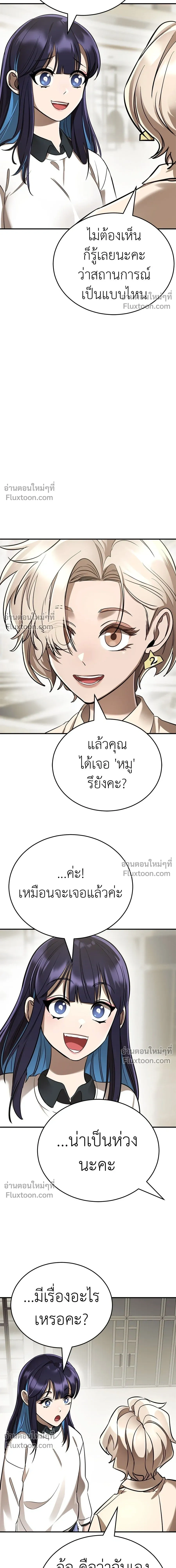Return of the Hell King หน้า 4