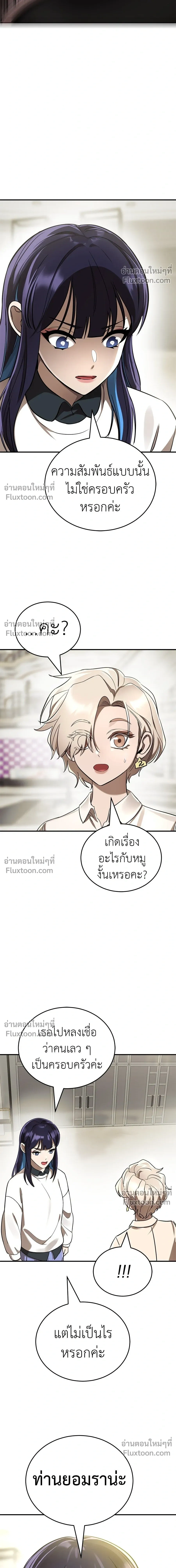 Return of the Hell King หน้า 6