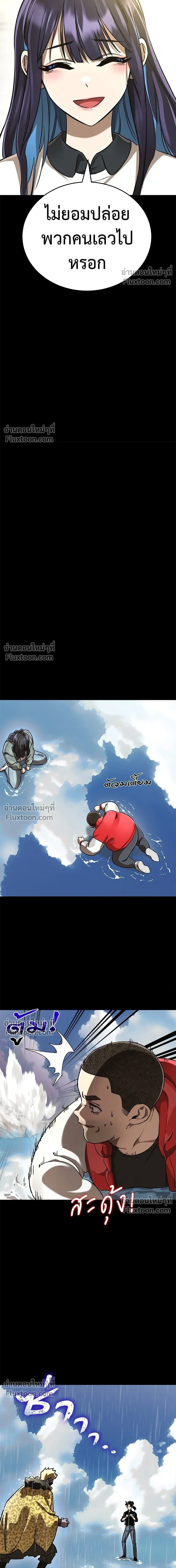 Return of the Hell King หน้า 7