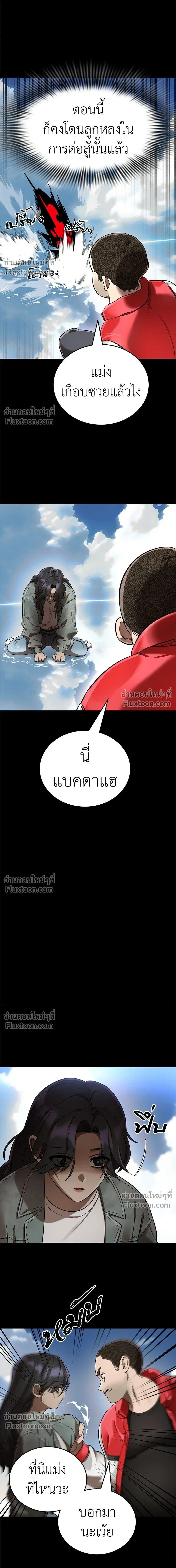 Return of the Hell King หน้า 9