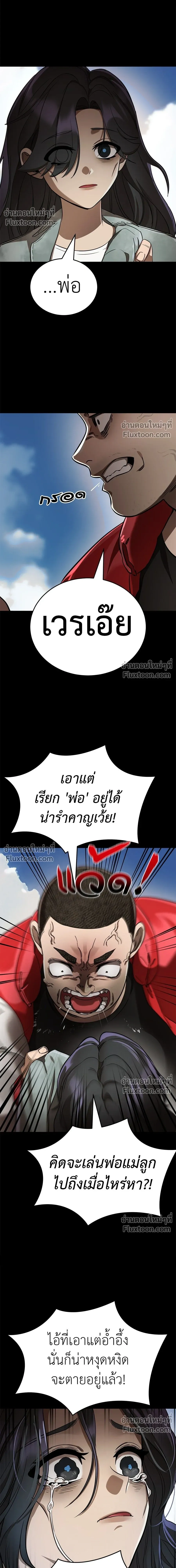 Return of the Hell King หน้า 10