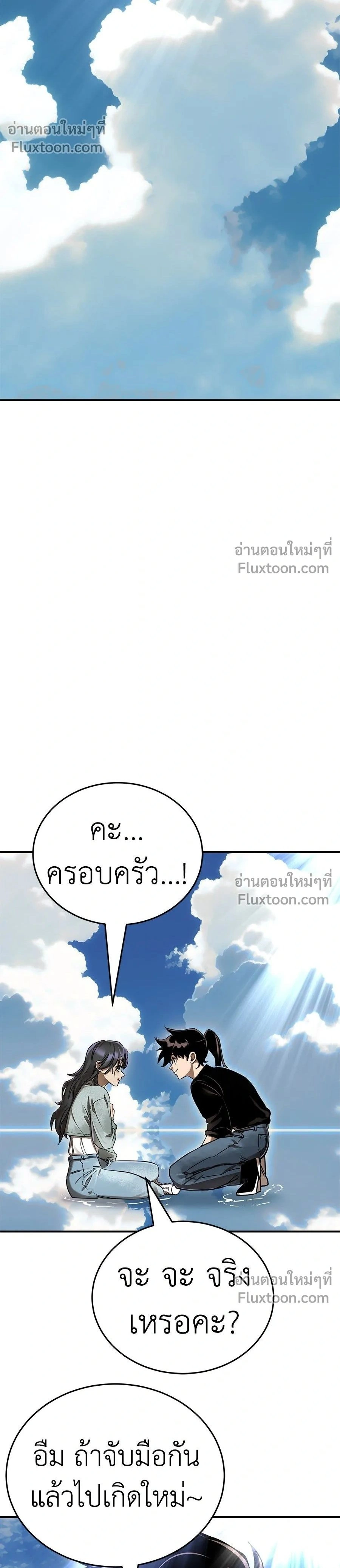Return of the Hell King หน้า 2