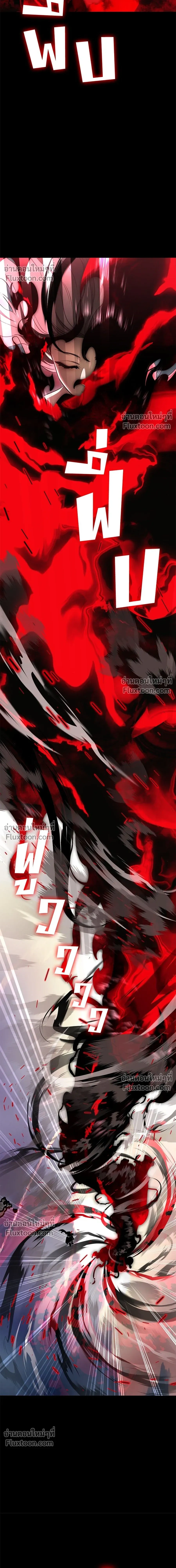 Return of the Hell King หน้า 11