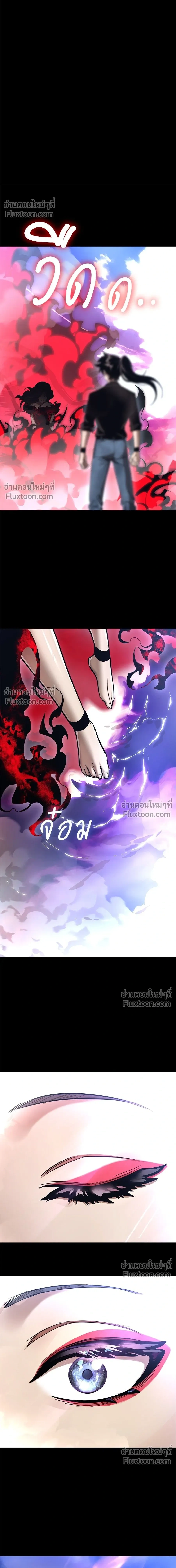 Return of the Hell King หน้า 13