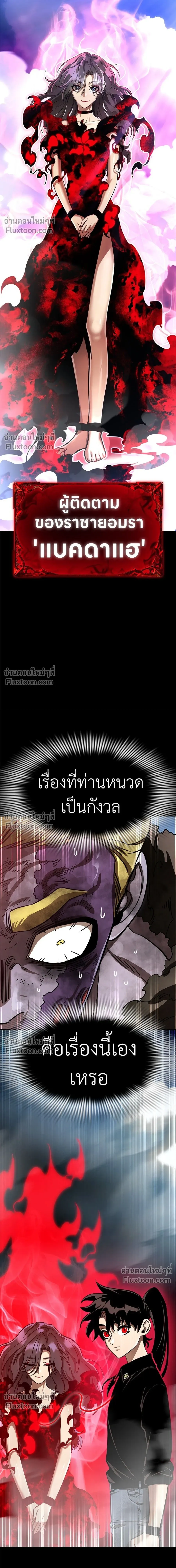 Return of the Hell King หน้า 14