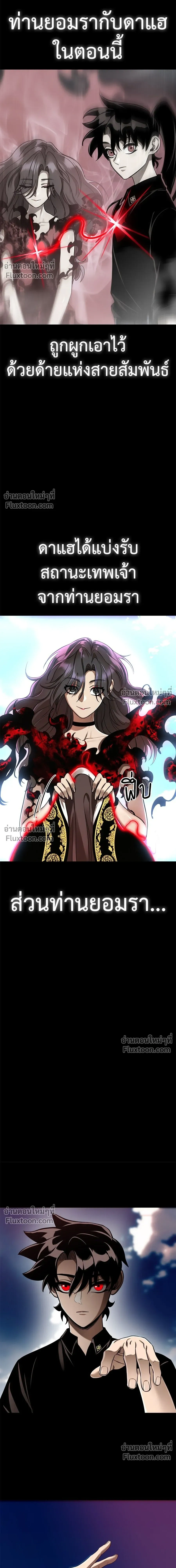 Return of the Hell King หน้า 18