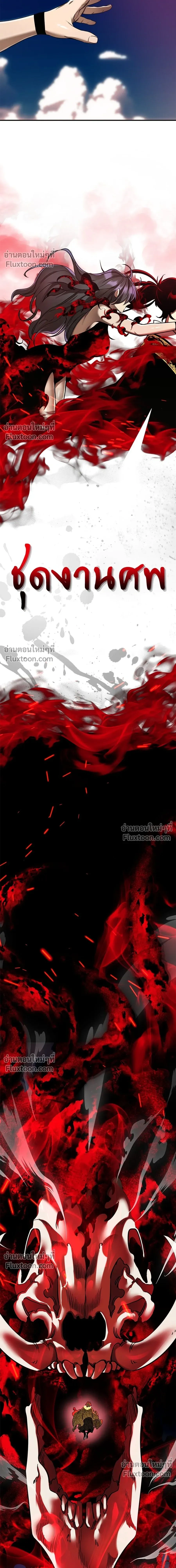 Return of the Hell King หน้า 19