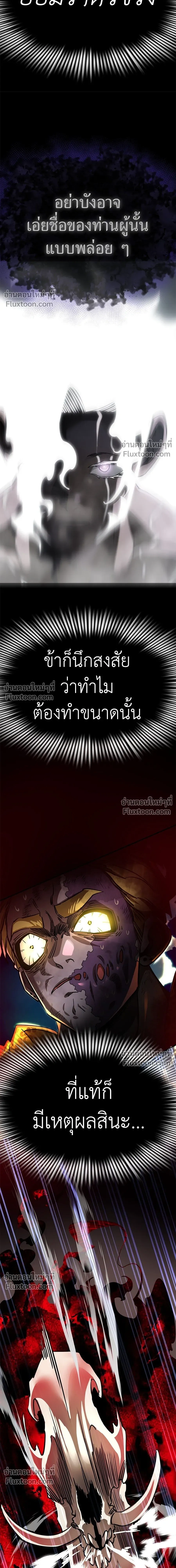 Return of the Hell King หน้า 22