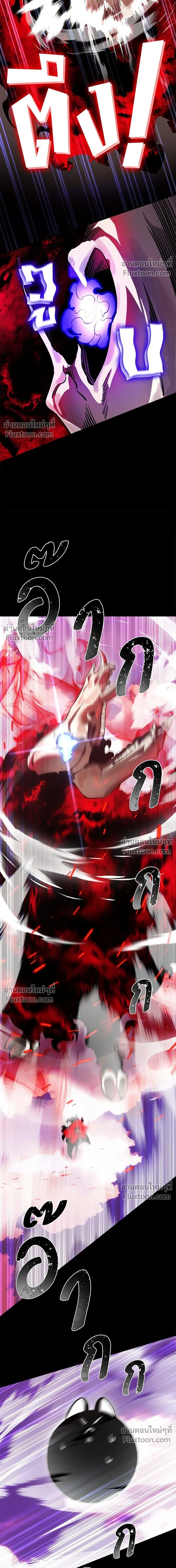 Return of the Hell King หน้า 23
