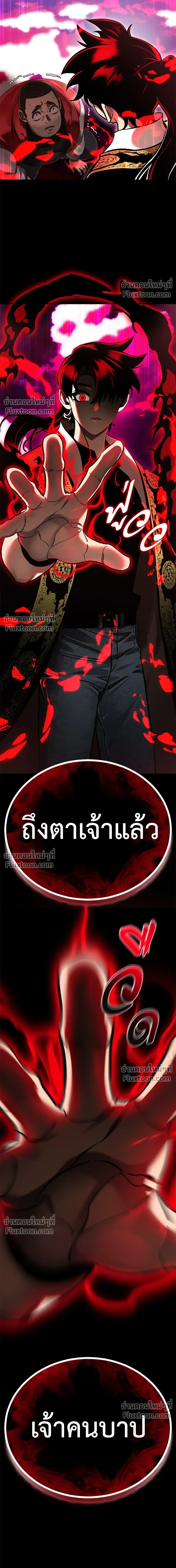 Return of the Hell King หน้า 28