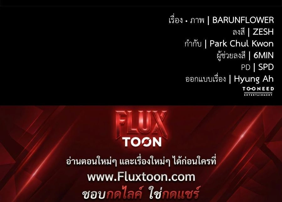 Return of the Hell King หน้า 29