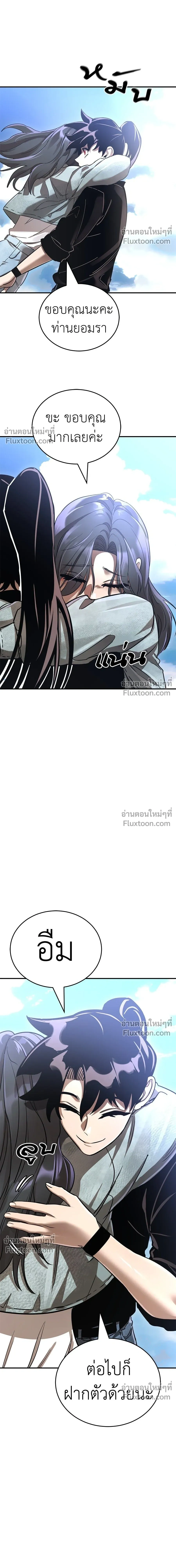 Return of the Hell King หน้า 6