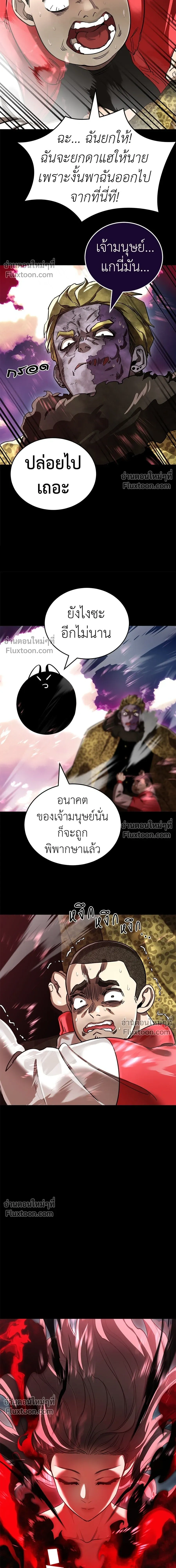 Return of the Hell King หน้า 10