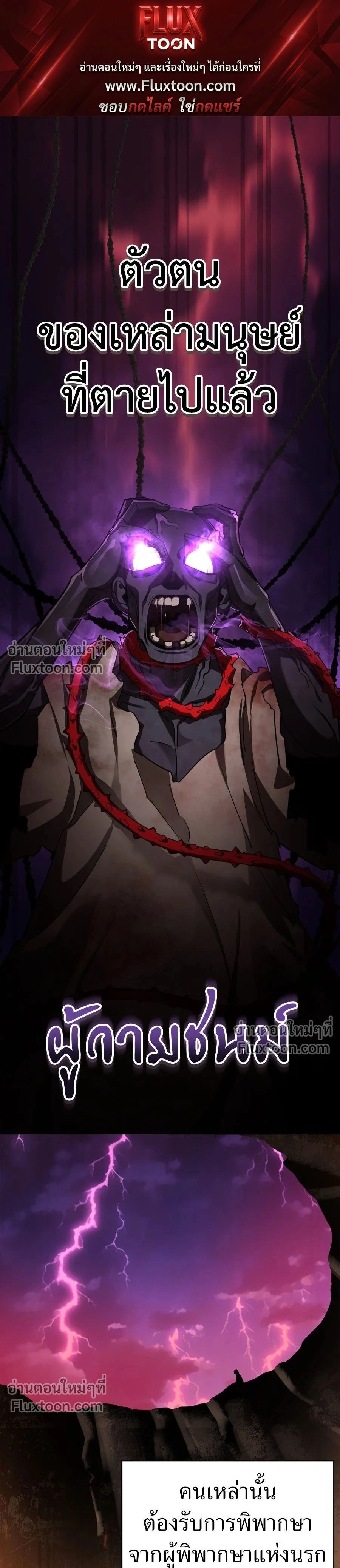 Return of the Hell King หน้า 1