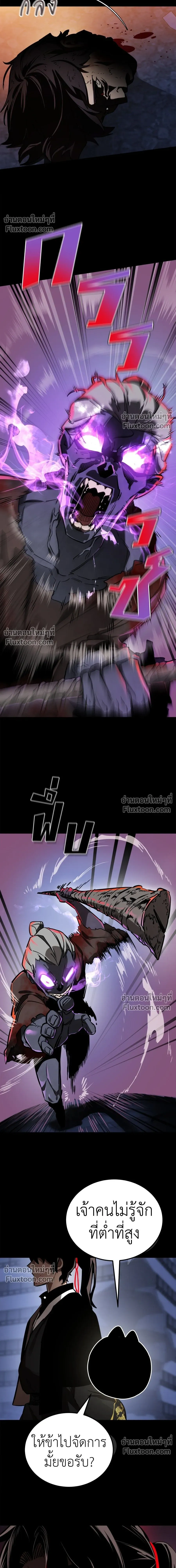 Return of the Hell King หน้า 13